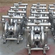 qby-40气动隔膜泵qby-25不锈钢气动隔膜泵