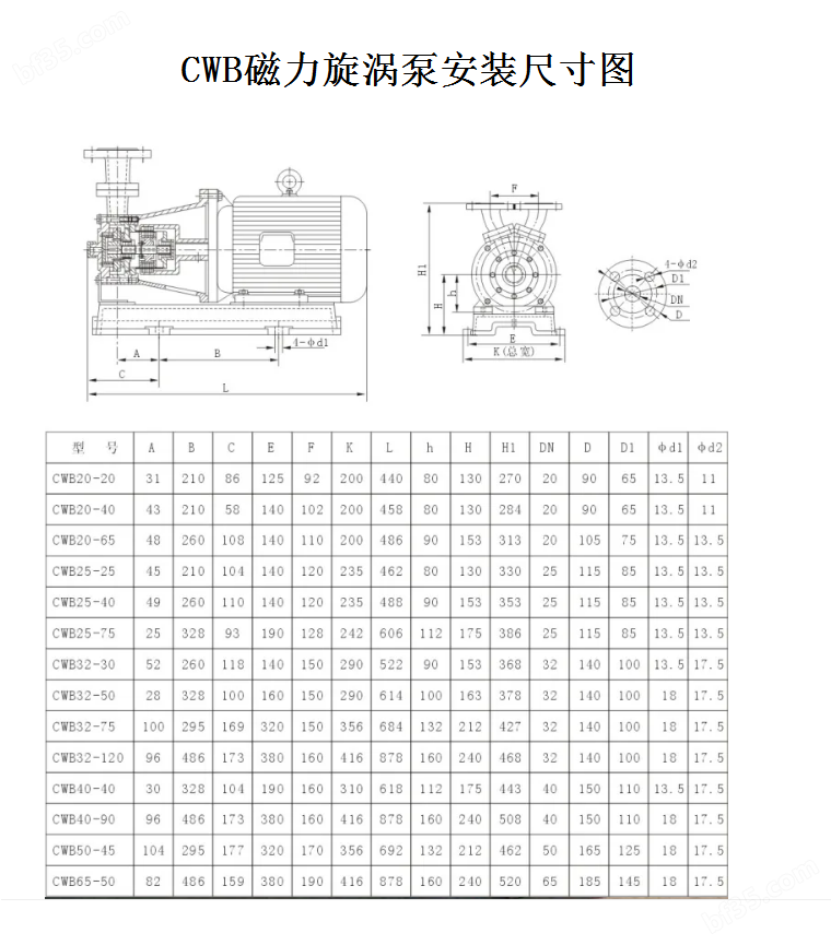 cwb安装尺寸图.png