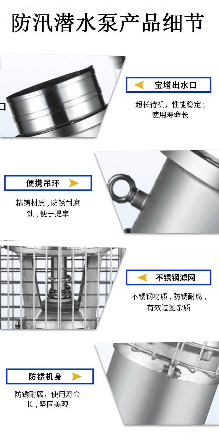 大流量便携式防汛排涝潜水泵